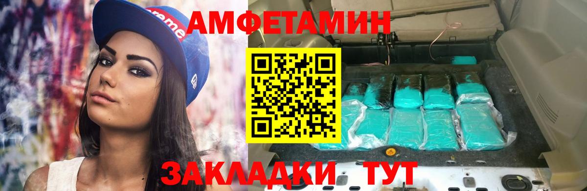 Глазов  Amphetamine  Вход с VPN  АМФЕТАМИН Premium 