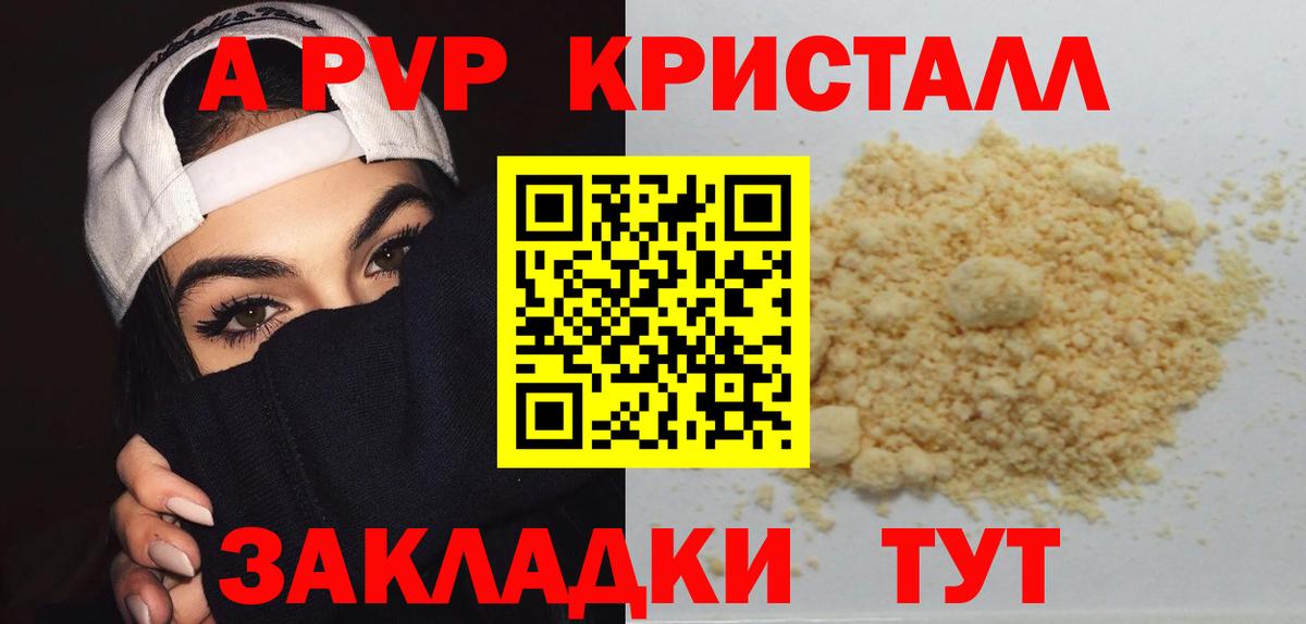 APVP СК КРИС  Alfa_PVP VHQ  A PVP  Вход с VPN  Глазов  Alpha PVP Crystall 
