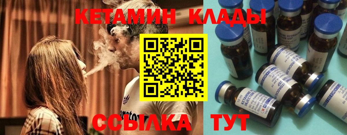 Кетамин VHQ  Вход с VPN  Кетамин VHQ  Глазов 