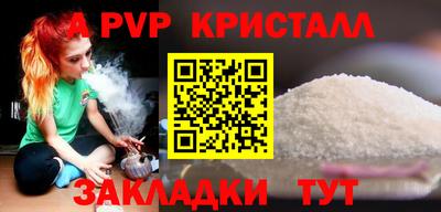 ALPHA-PVP Заволжье