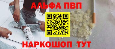 ALPHA-PVP Заволжье