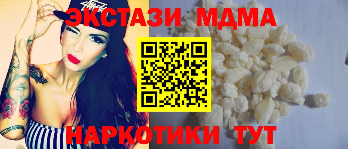 MDMA VHQ  МДМА VHQ  Вход с VPN  MDMA  Глазов 