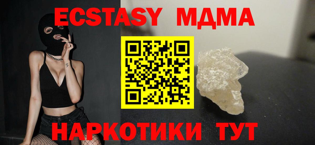 MDMA Molly Глазов