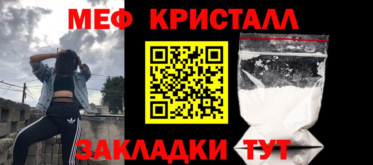 Мефедрон кристаллы  Вход с VPN  Глазов  даркнет сайт  МЯУ-МЯУ кристаллы  Меф 