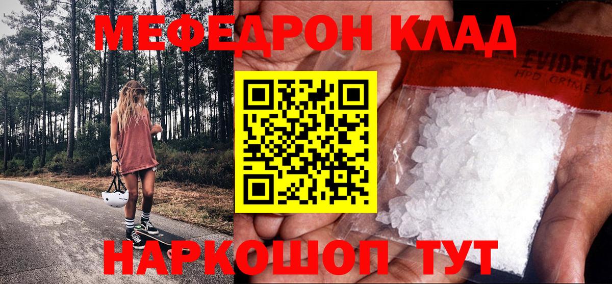 МЕФ кристаллы Глазов