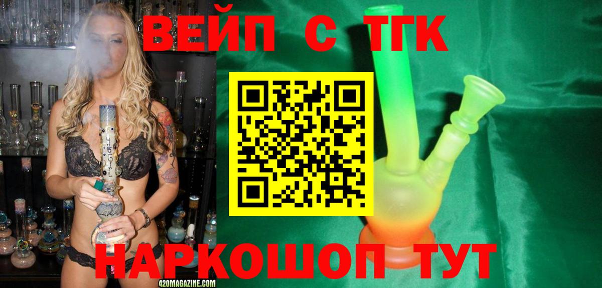 Дистиллят ТГК концентрат  Вход с VPN  Глазов 
