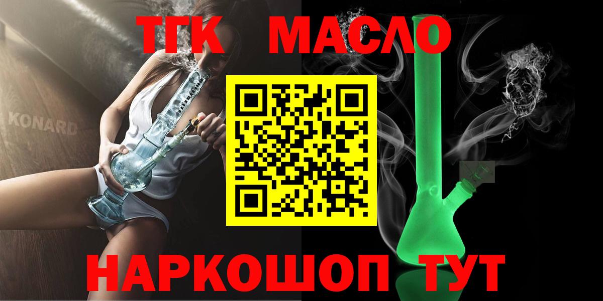Дистиллят ТГК гашишное масло Глазов